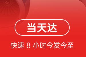 果洛玛沁空运代理航空货运公司【机场